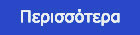perissotera button